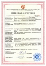 Входная группа в офис ВГ-079 - сертификат №8
