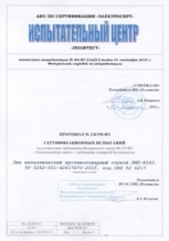 Входная группа в офис ВГ-079 - сертификат №6