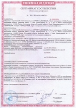 Входная группа в офис ВГ-079 - сертификат №2