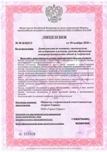 Входная группа в офис ВГ-079 - сертификат №9