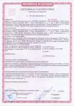 Входная группа в офис ВГ-079 - сертификат №3