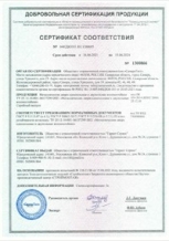 Входная группа в офис ВГ-079 - сертификат №7