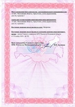 Входная группа в офис ВГ-079 - сертификат №10